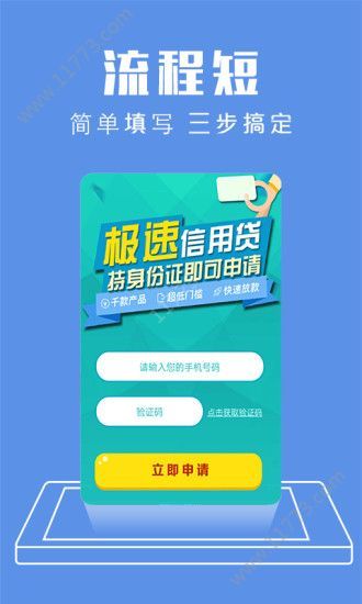 融泽财富借款入口官方版app下载图片1
