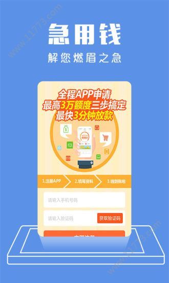 融泽财富app