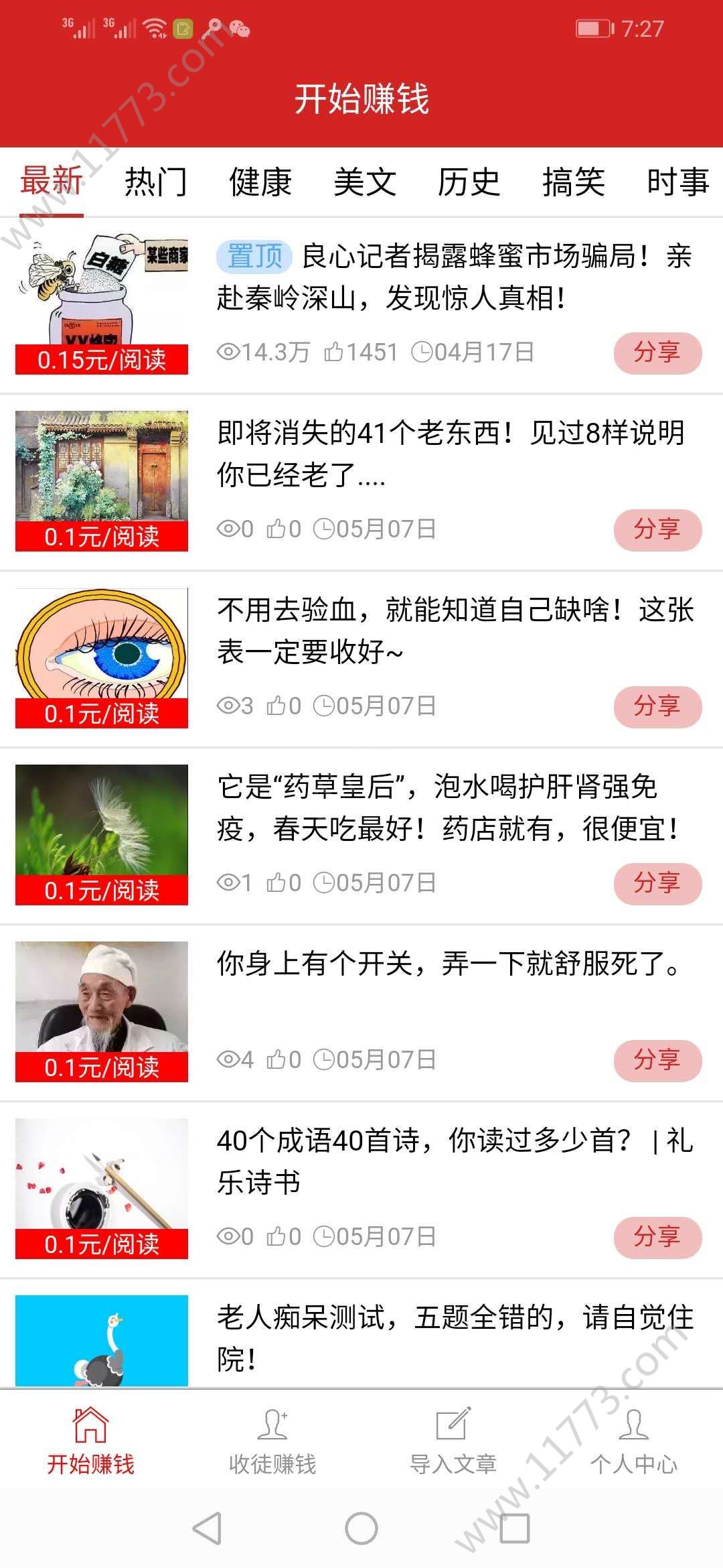 掌书转转app