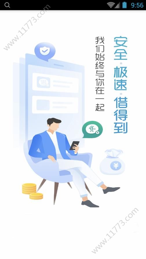 贷钱花app