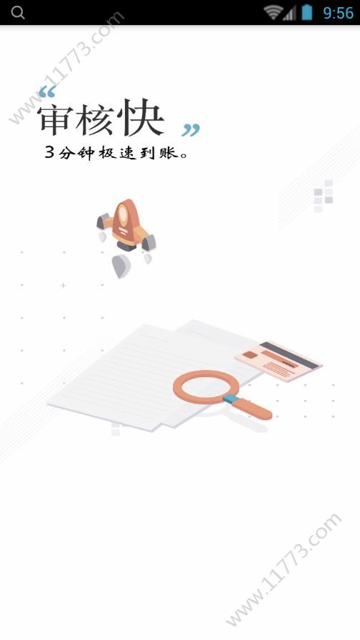 贷钱花app手机官方版下载图片1