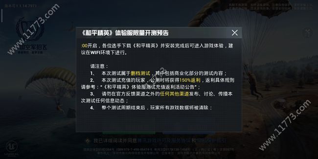 和平精英助手app