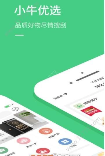 小牛优选app