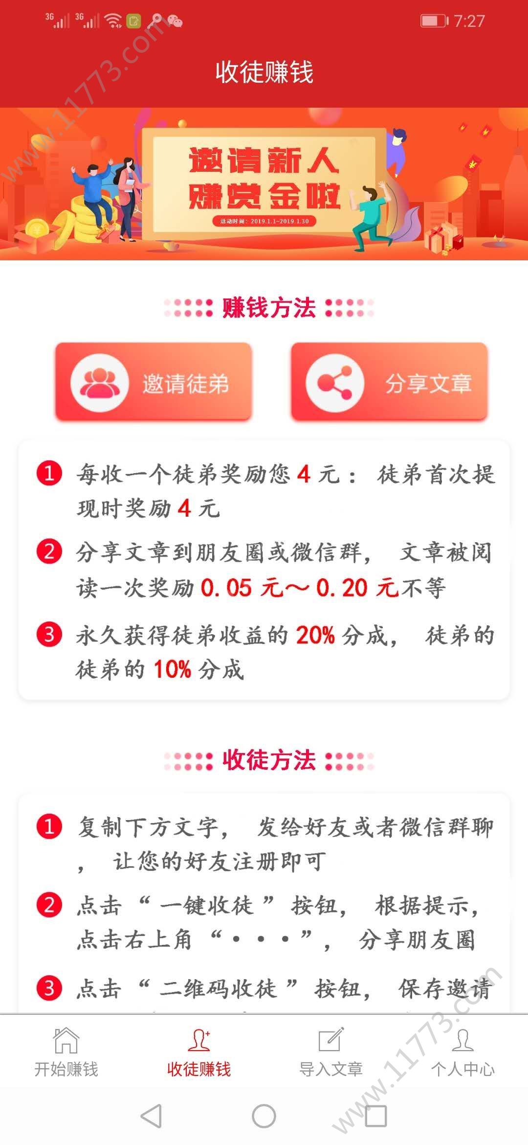 掌书转转app