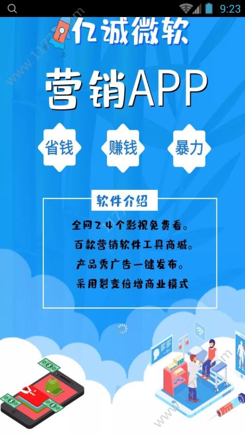 亿诚微软app手机版下载图片1