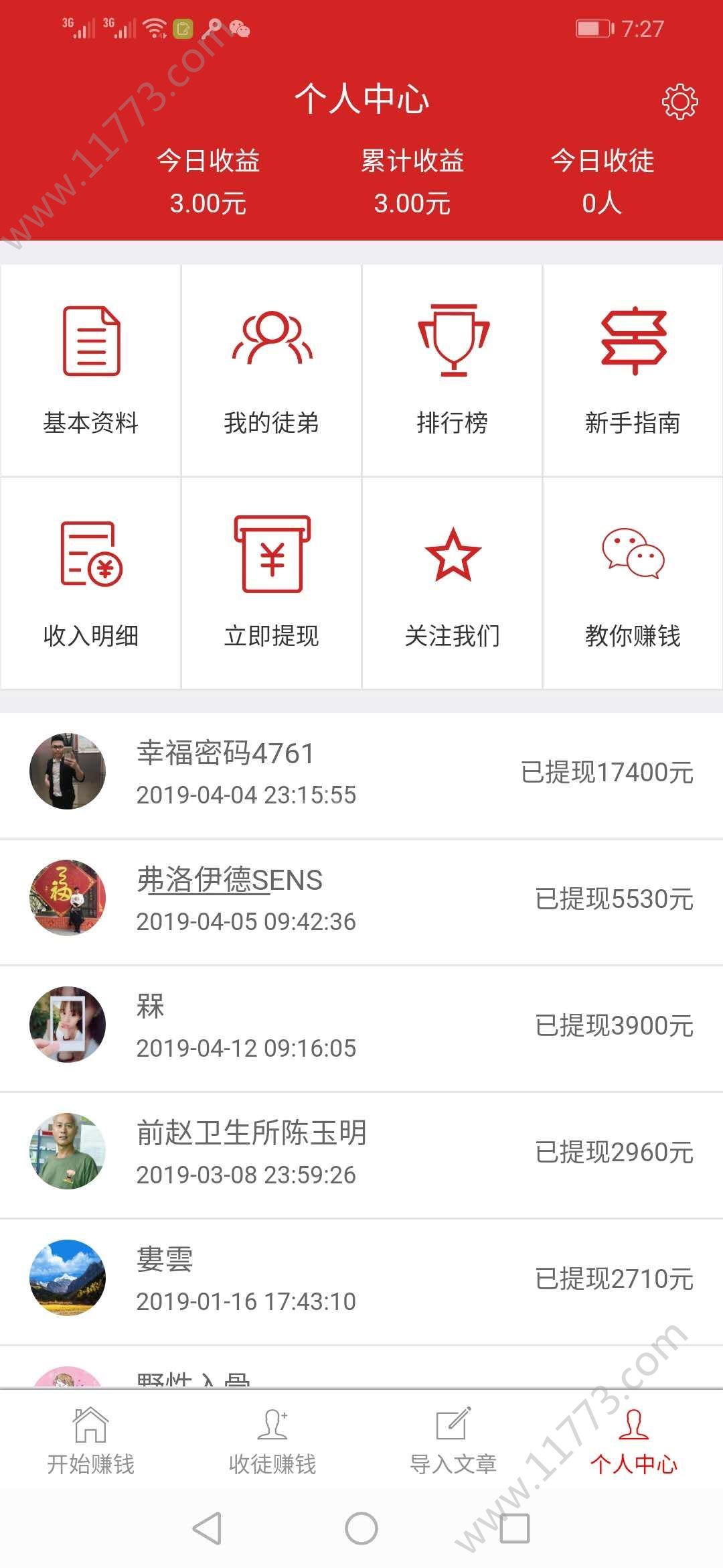 掌书转转app下载官方版图片1