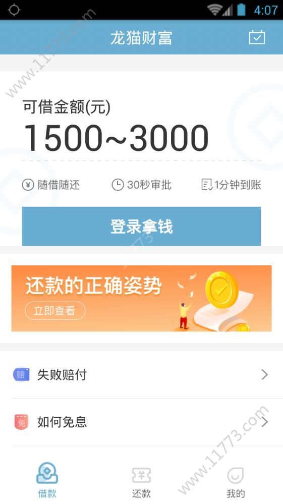 龙猫财富app