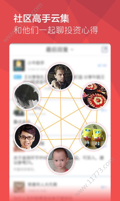 牛股王股票app