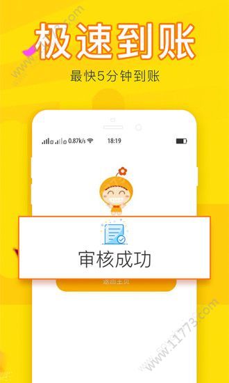 向前冲贷款app官网安卓版图片1