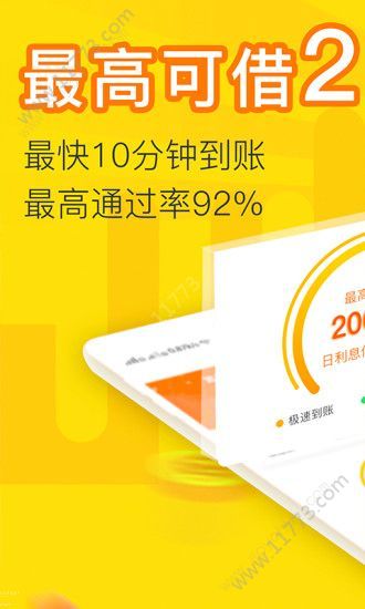 向前冲贷款app