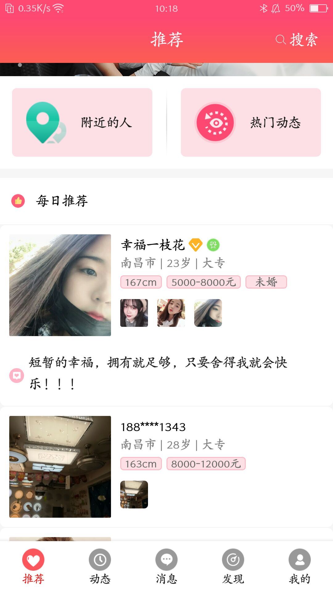 幸福婚恋app