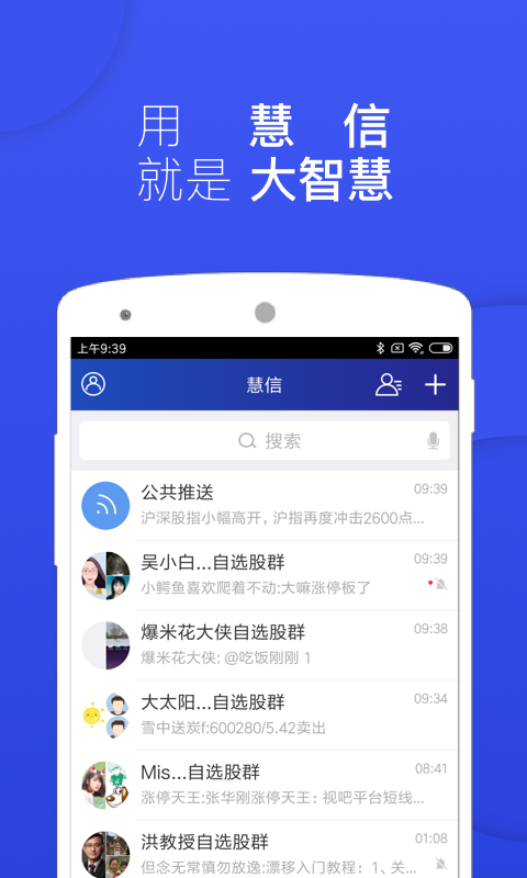大智慧最新版本