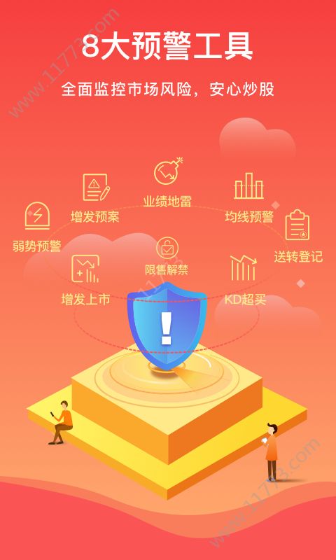 长盈策略app