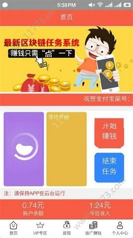 流量赚app