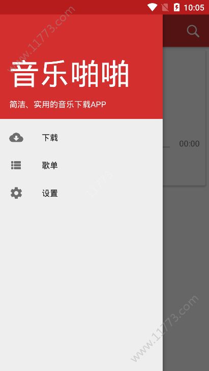 音乐啪啪软件手机版app下载图片1