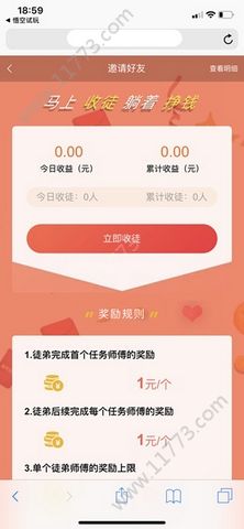悟空试玩app