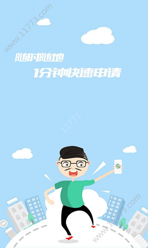 虾米分期app