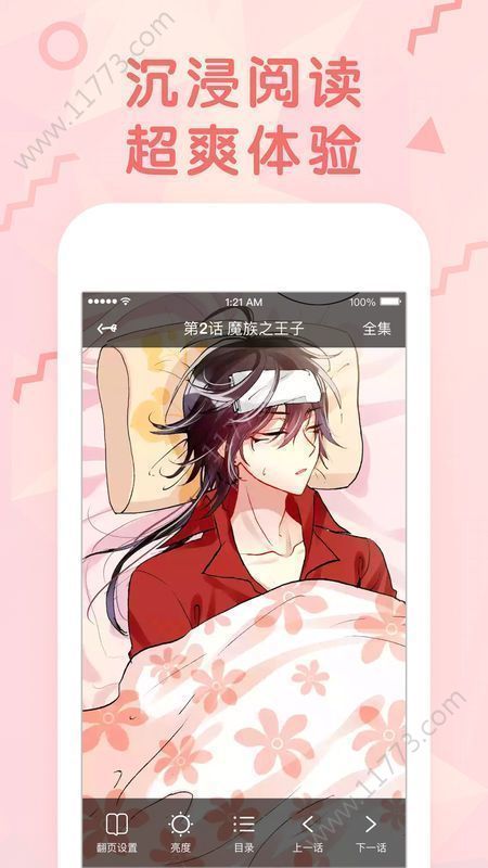 谦友漫画app