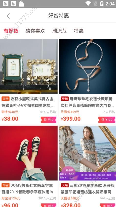 大蒜淘app