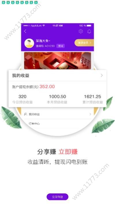 全券软件手机版app下载图片1