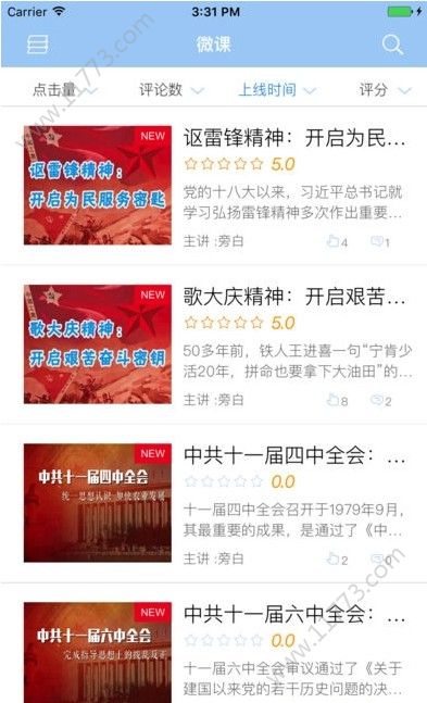 浙江网院app