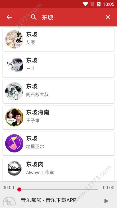 音乐啪啪app