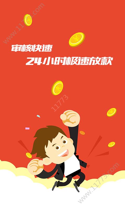 虾米分期app