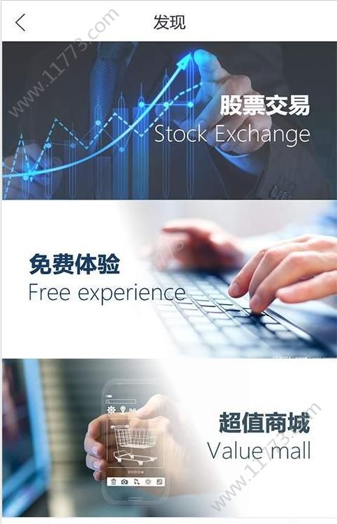 涨8股票配资平台app官方最新版下载图片1
