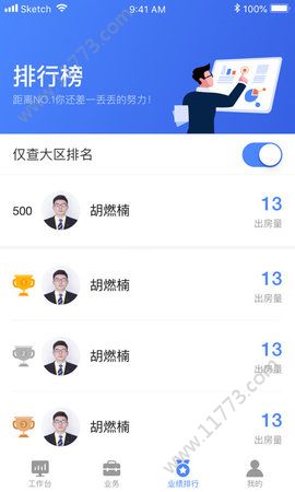 江小寓app下载图片1