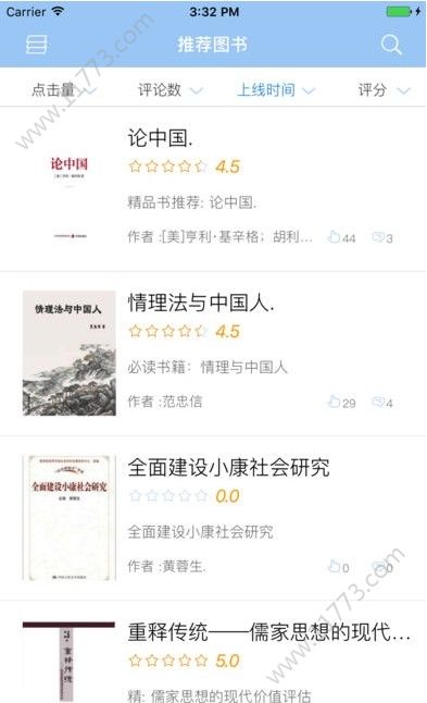 浙江网院安卓最新版app下载图片1