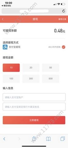 悟空试玩app