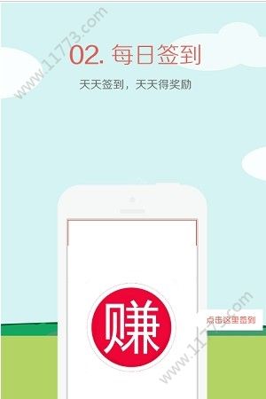 星火挂机app