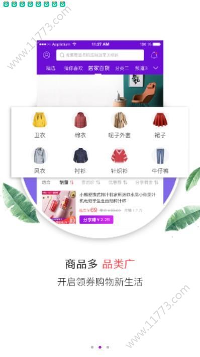 全券app