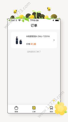 蜂群商城app官方手机版下载图片1