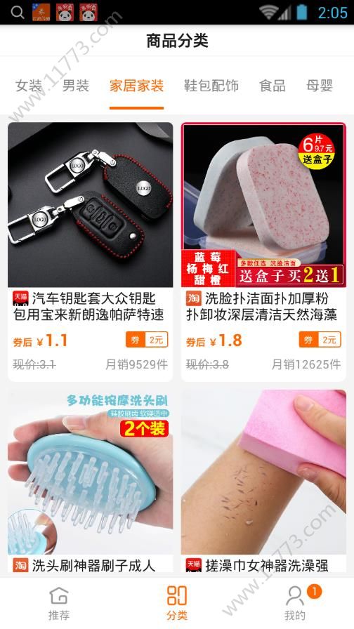 打折闪购券app