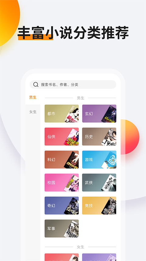 多阅免费小说app