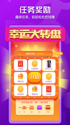 运动赚app