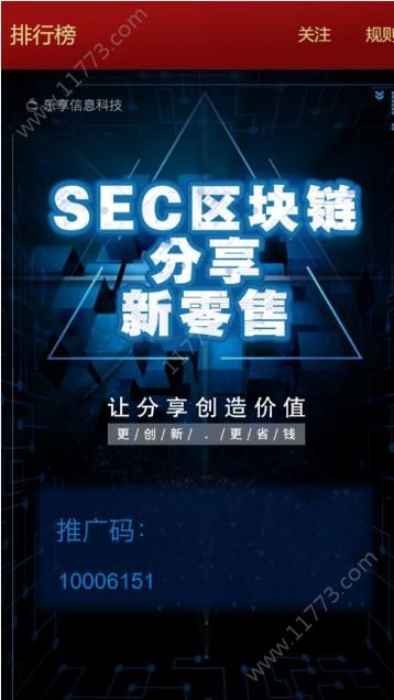 链享购app