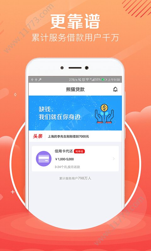 周周来用入口官方手机版app下载图片1