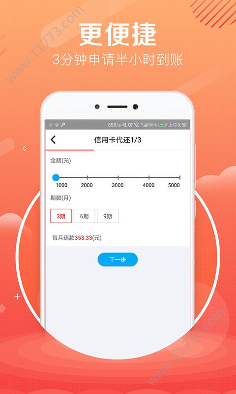周周来用app