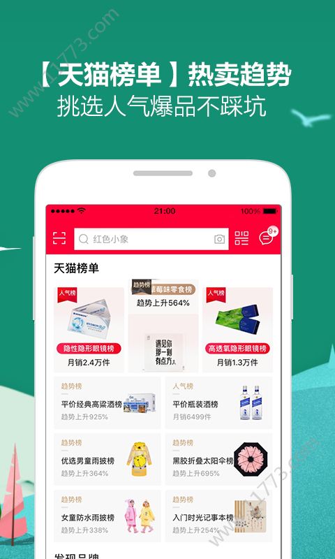 糖果省钱app