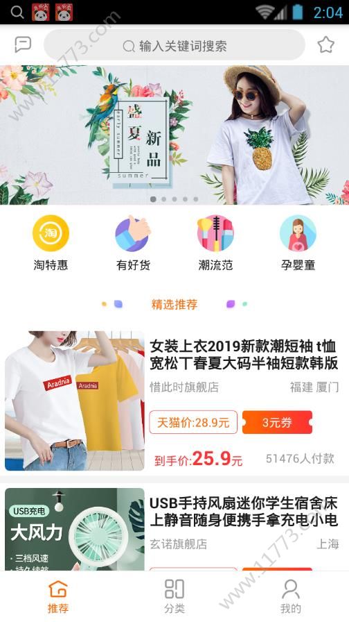 打折闪购券app软件下载安装图片1