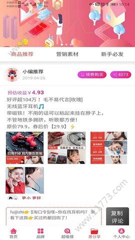 赶惠最新版app下载图片1
