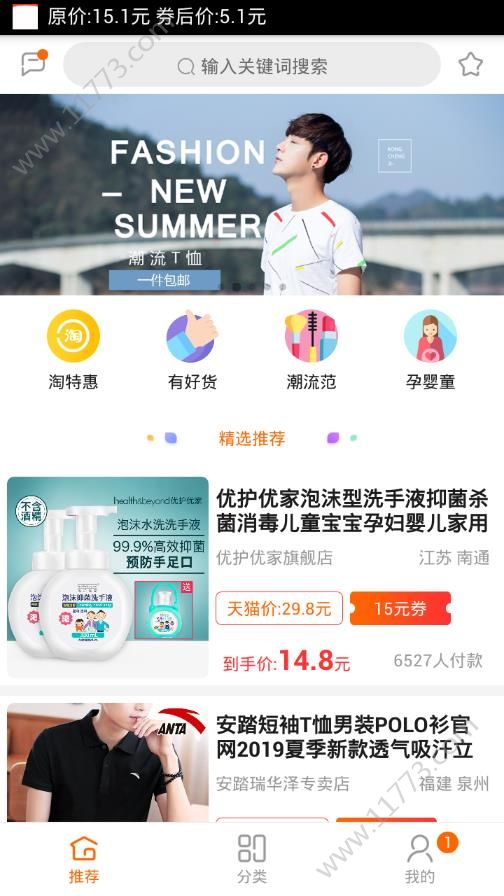 熊猫省啦啦app