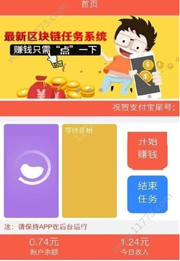 流量赚app