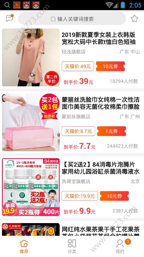 打折闪购券app