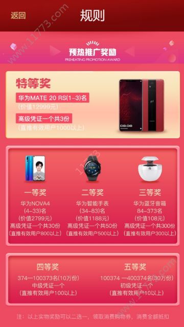 链享购app