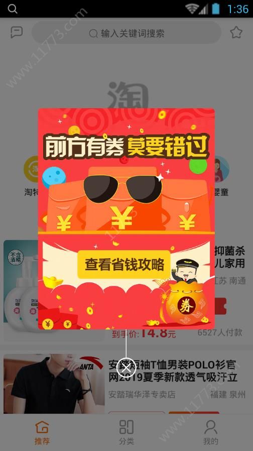 熊猫省啦啦app