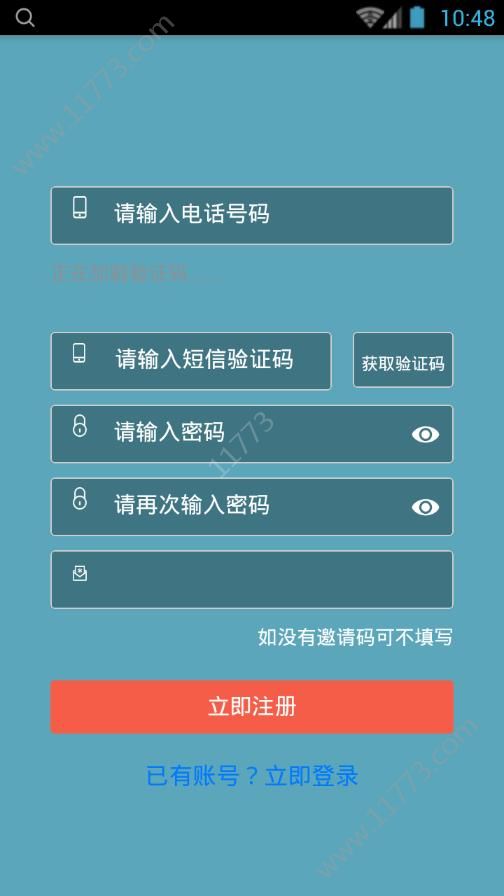 流量赚app
