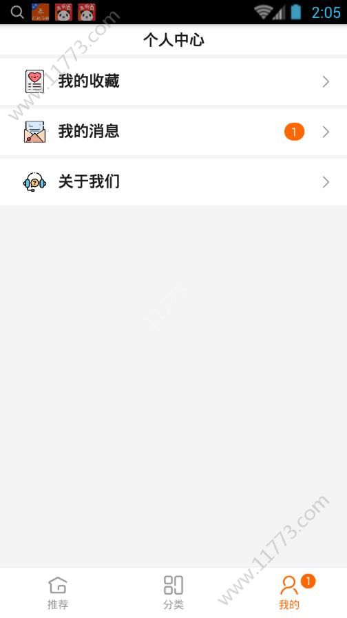打折闪购券app